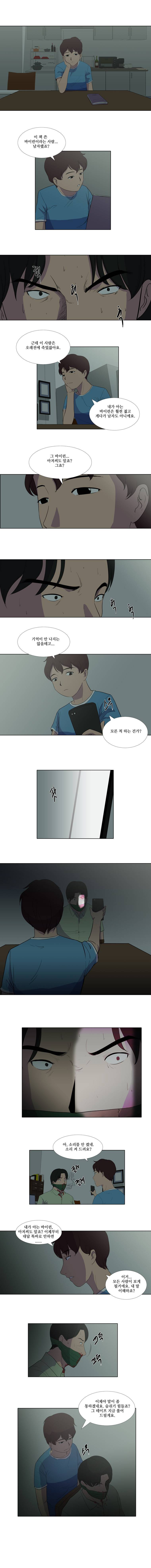 하윤의 죄 11화 4