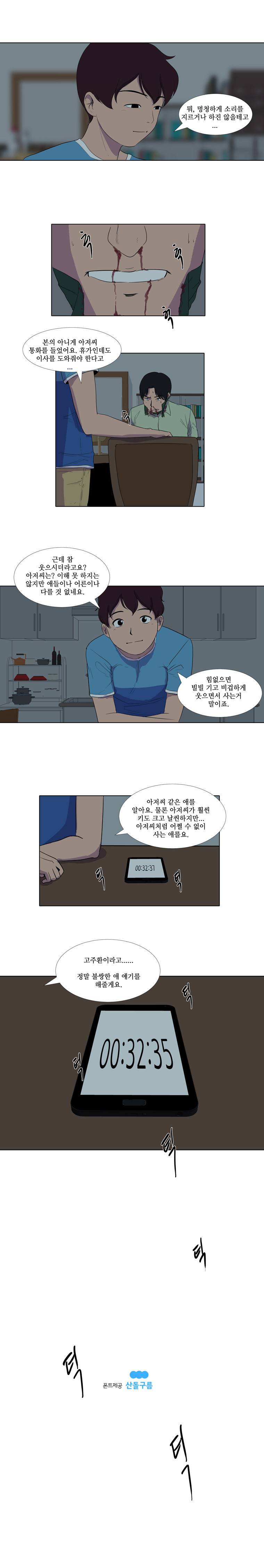 하윤의 죄 11화 5