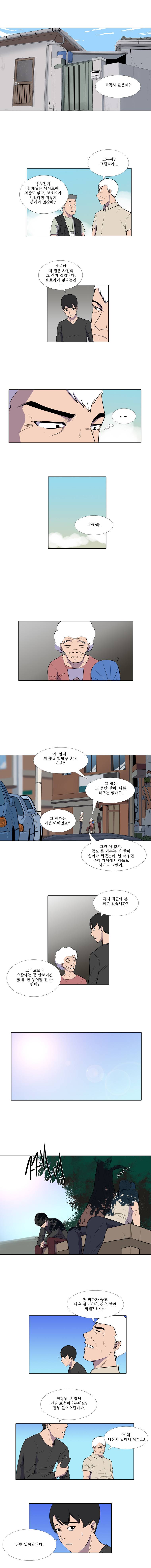 하윤의 죄 21화 4