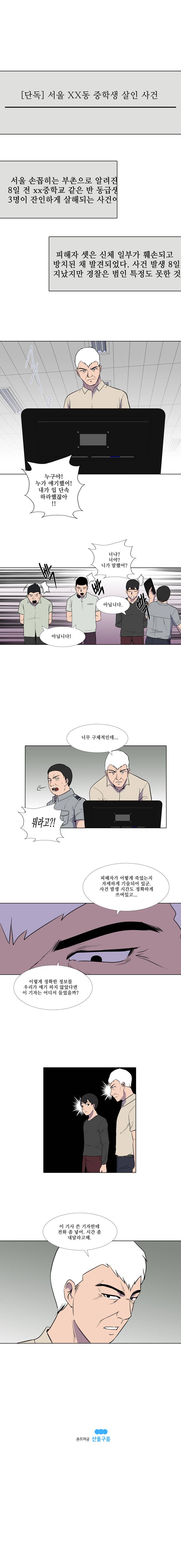 하윤의 죄 21화 5