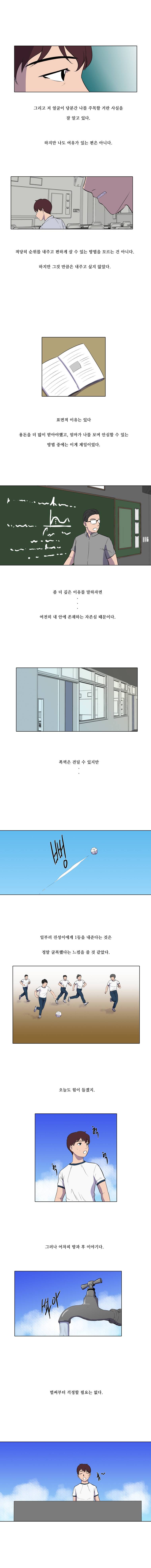 하윤의 죄 30화 2