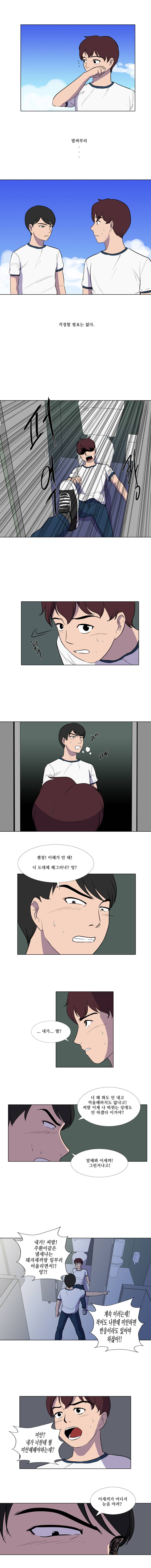 하윤의 죄 30화 3