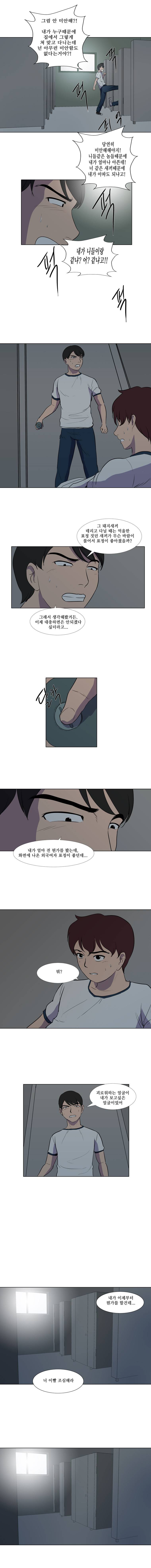 하윤의 죄 30화 4