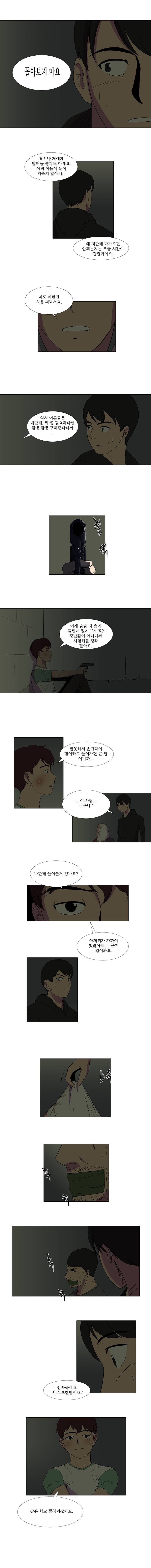 하윤의 죄 40화 3
