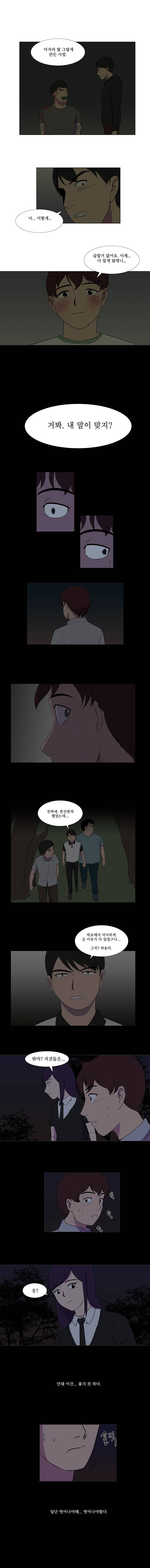 하윤의 죄 40화 4