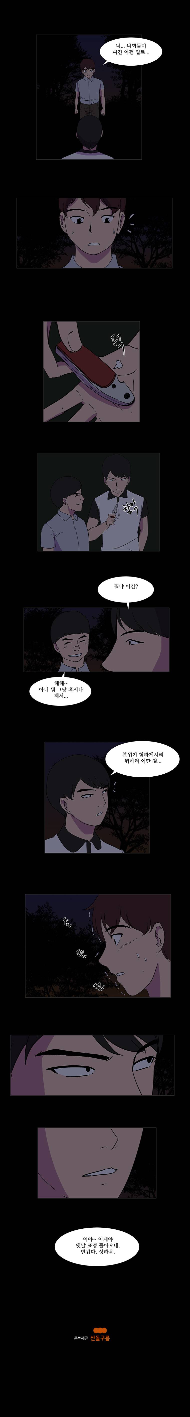 하윤의 죄 40화 5