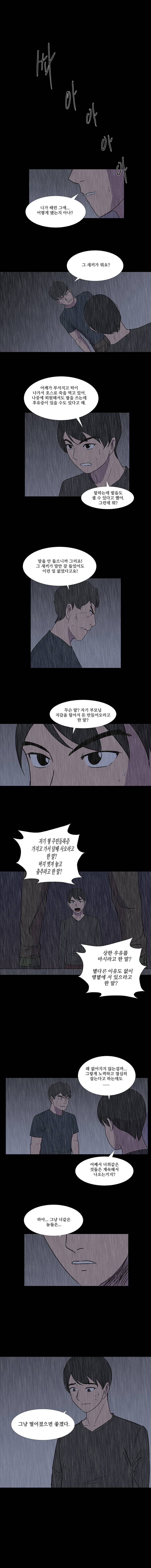 하윤의 죄 50화 1