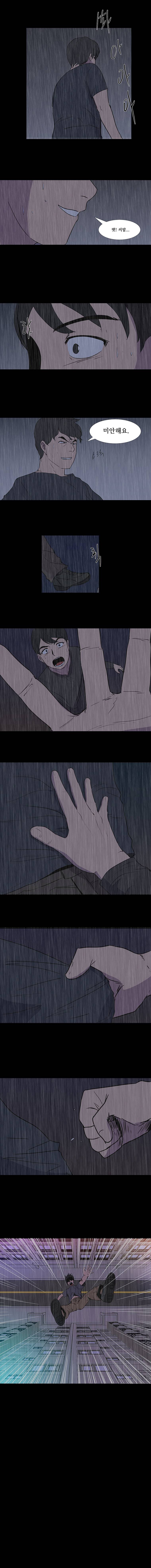 하윤의 죄 50화 2