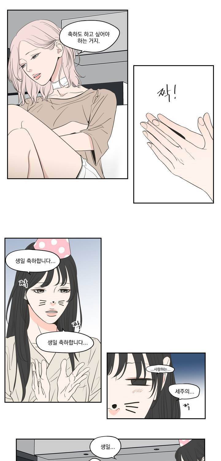 What Does the Fox Say? 3부 29화 3