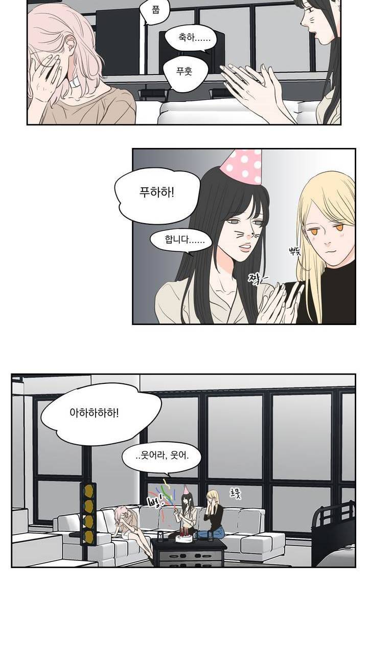 What Does the Fox Say? 3부 29화 4