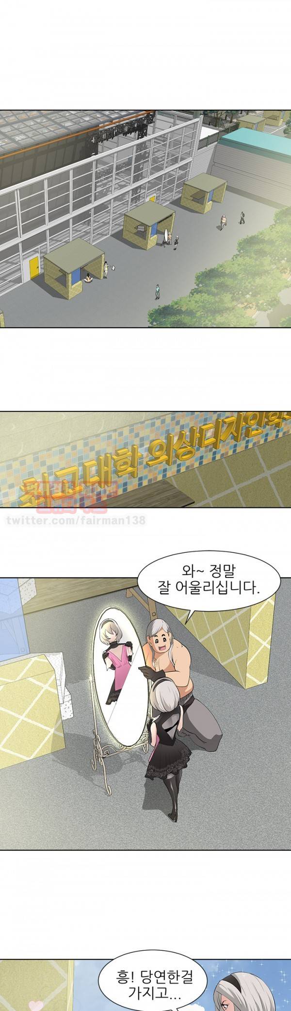 최면사 15화 1