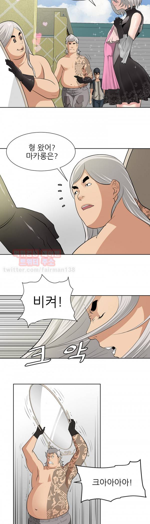 최면사 15화 2