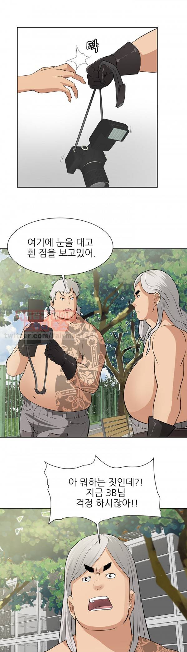최면사 15화 6