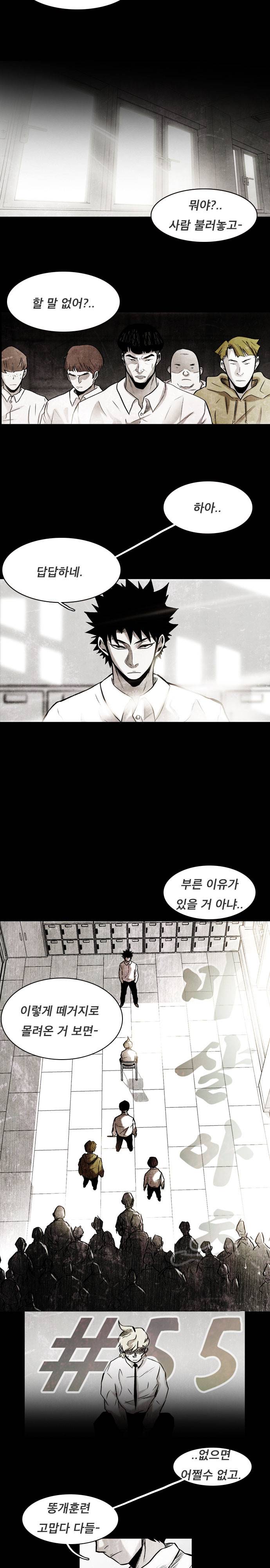 마샬아츠 3부 55화 4
