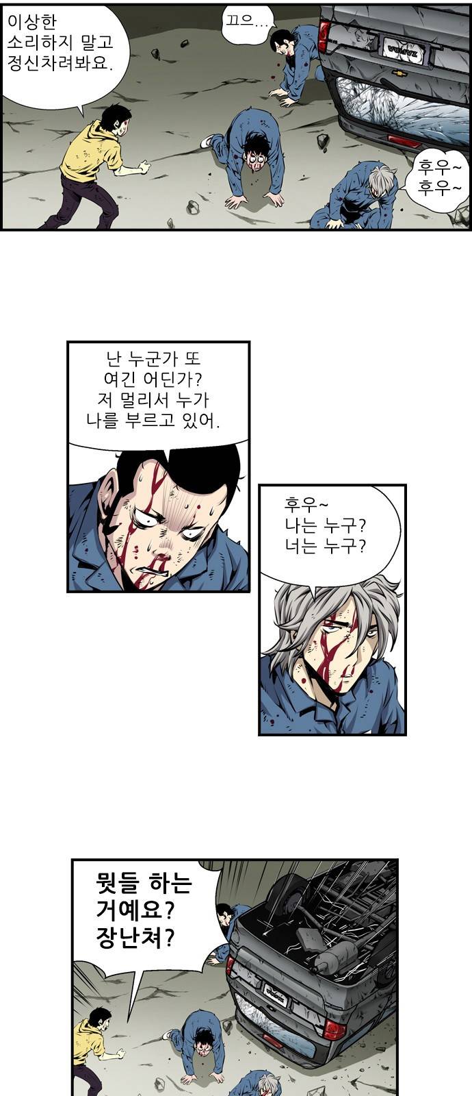 도망자 3화 2