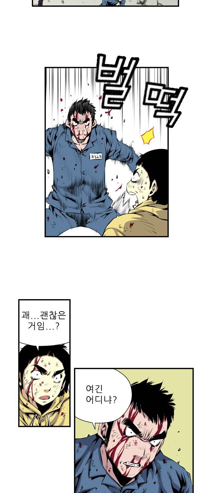 도망자 3화 3