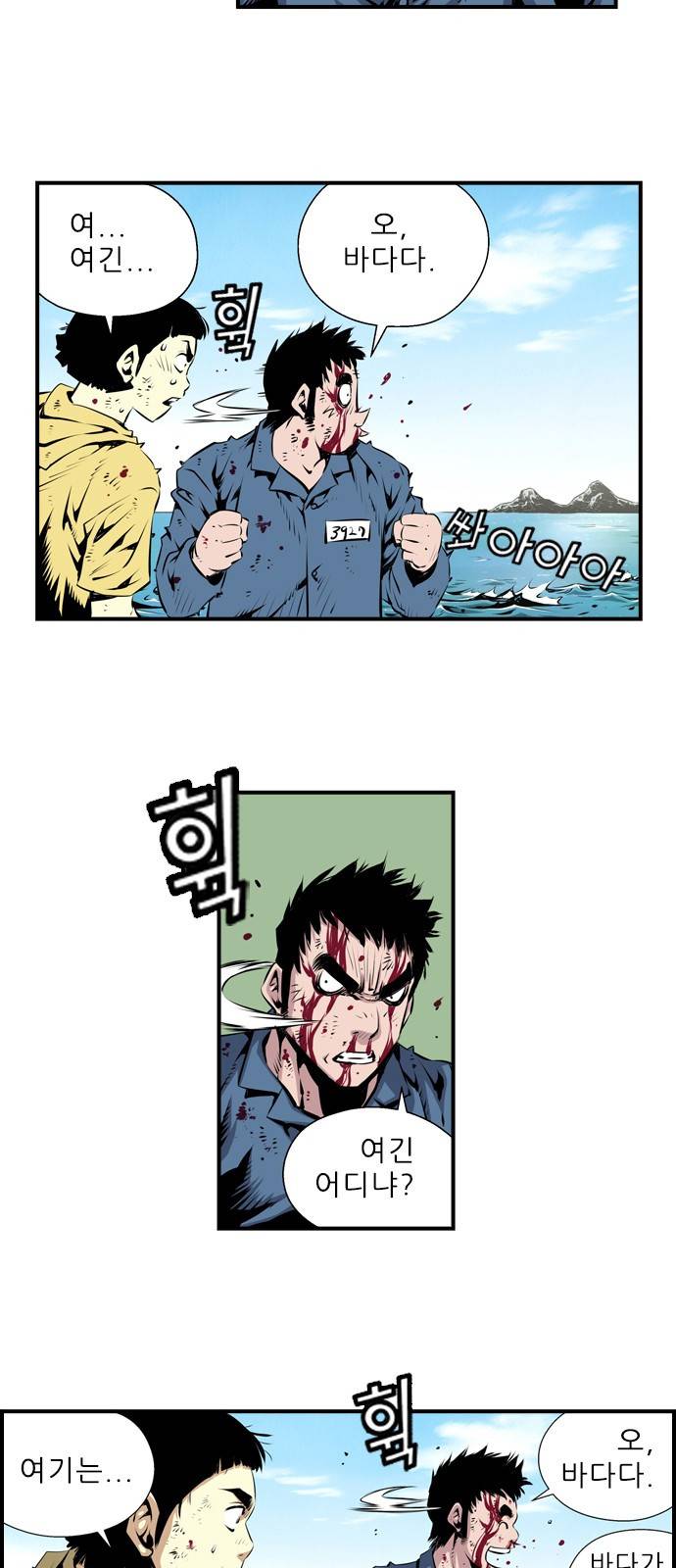 도망자 3화 4