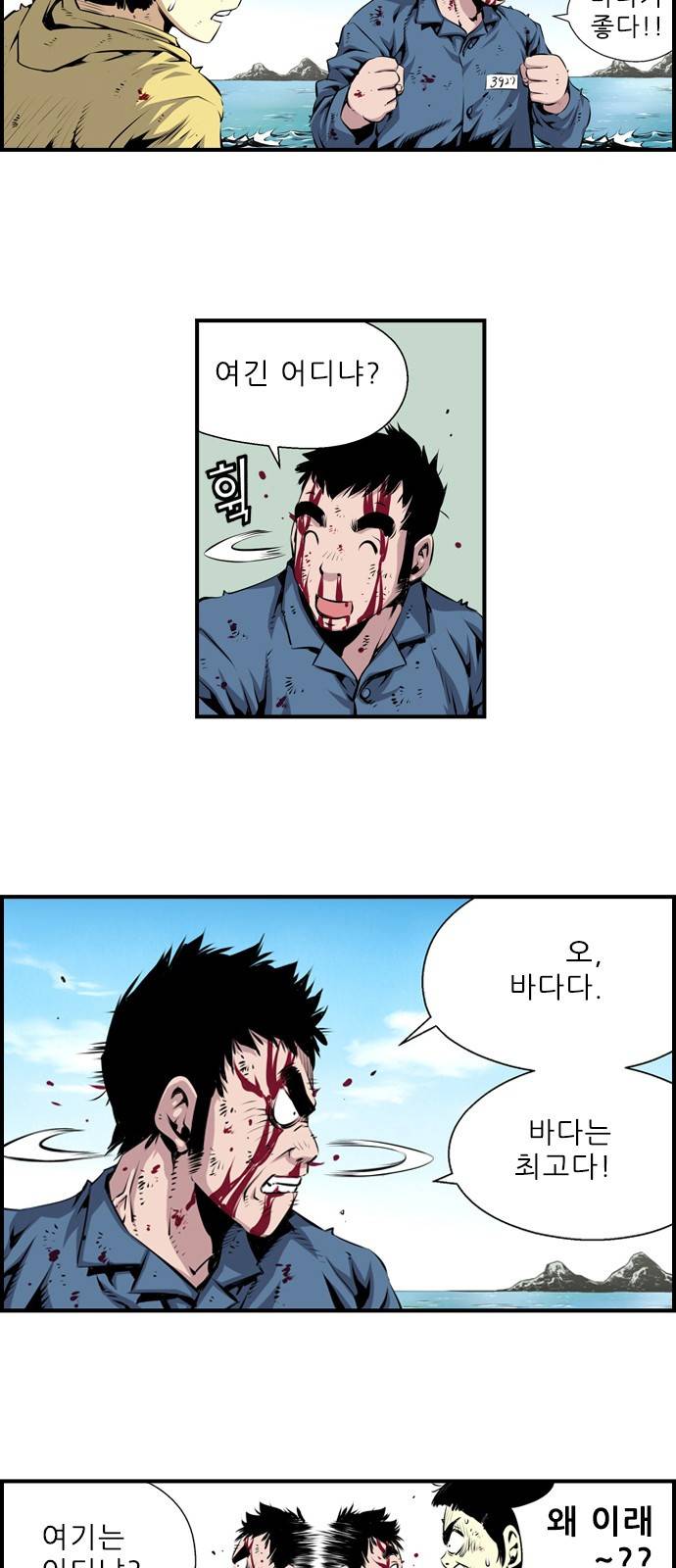 도망자 3화 5