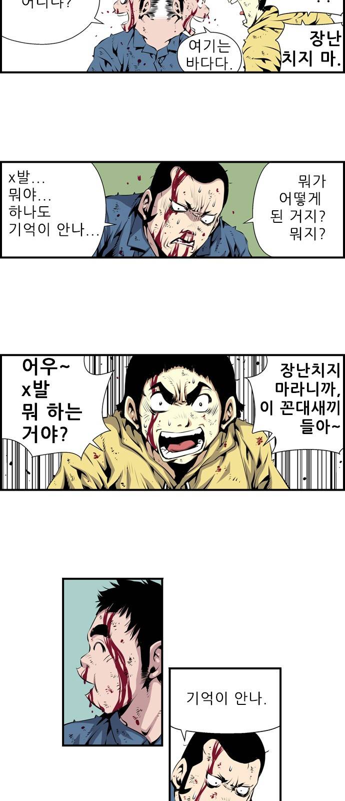 도망자 3화 6