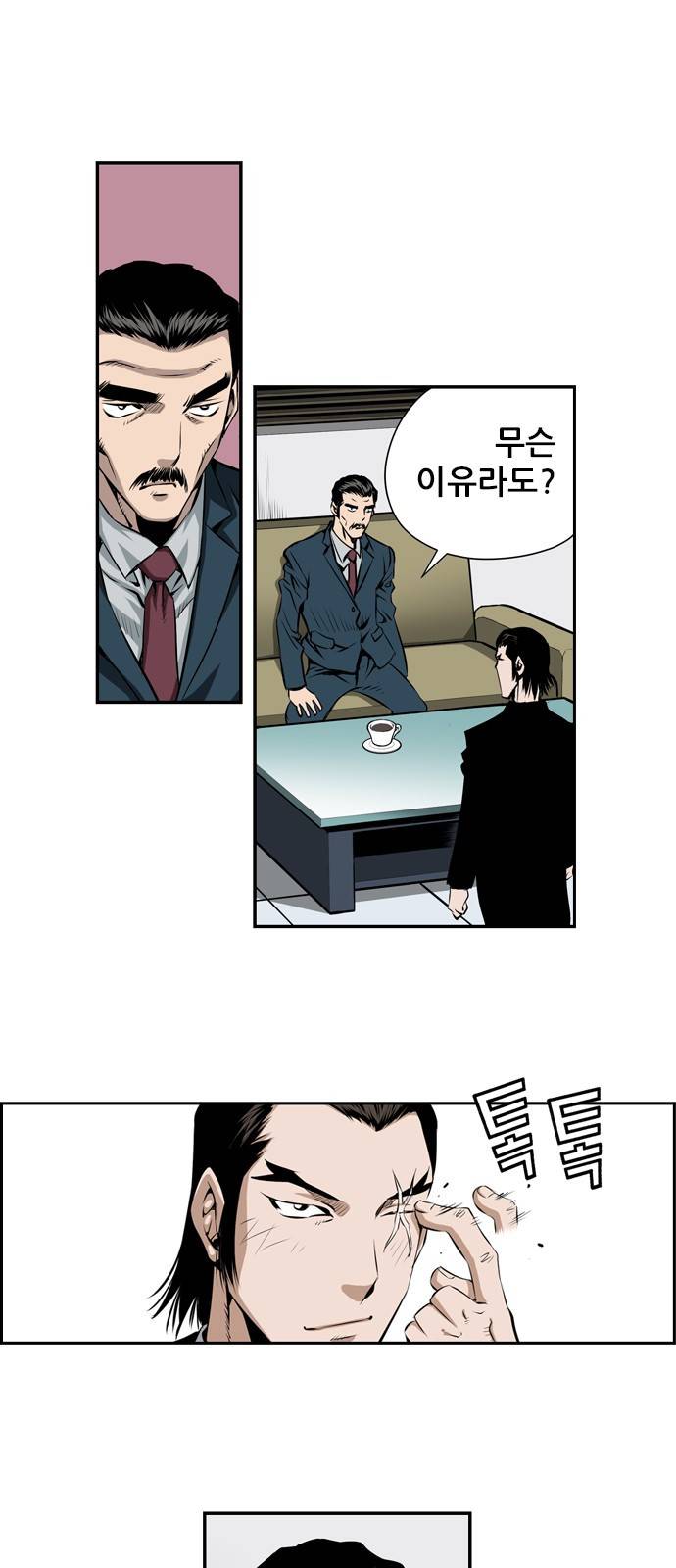 도망자 13화 2