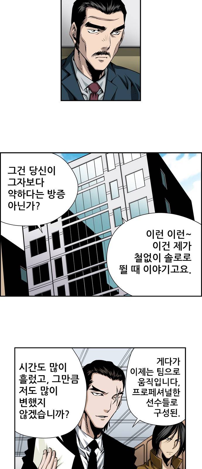 도망자 13화 3