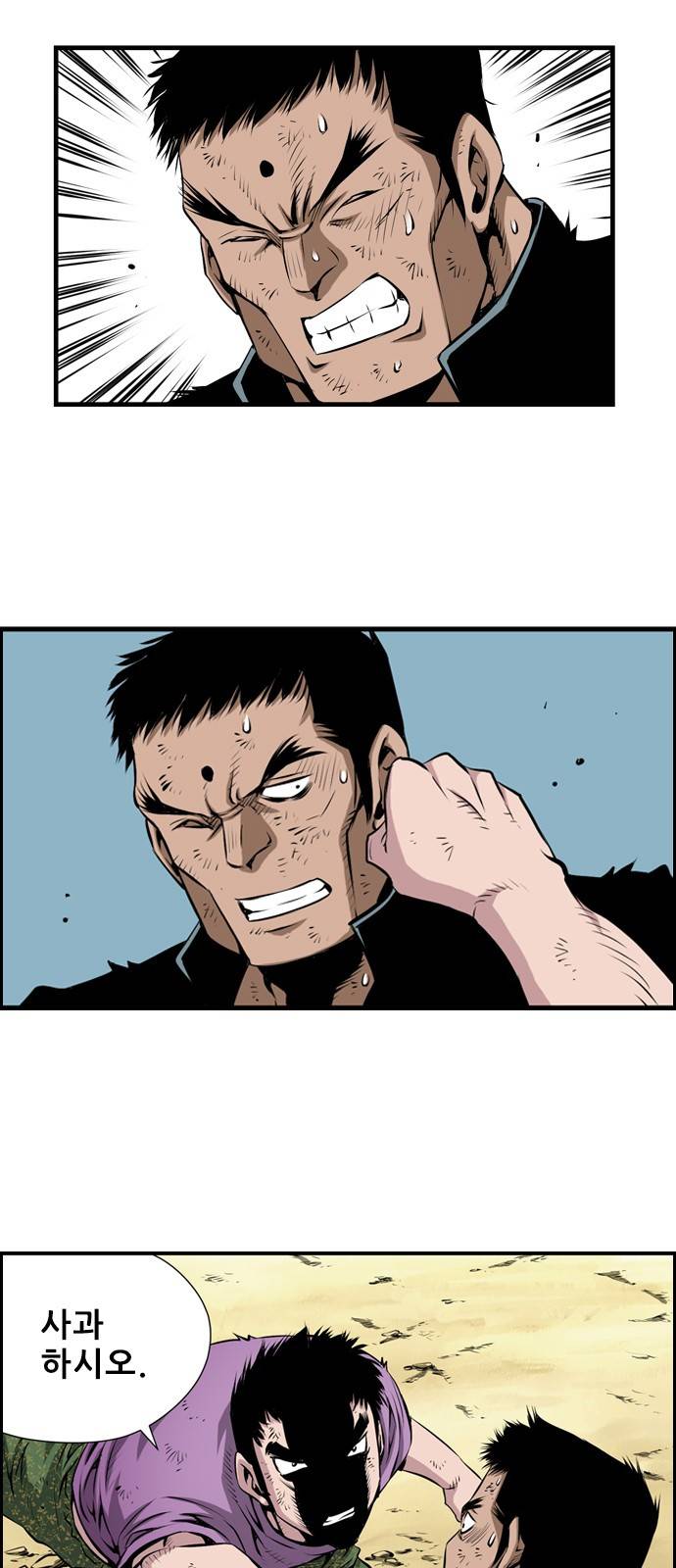 도망자 23화 2