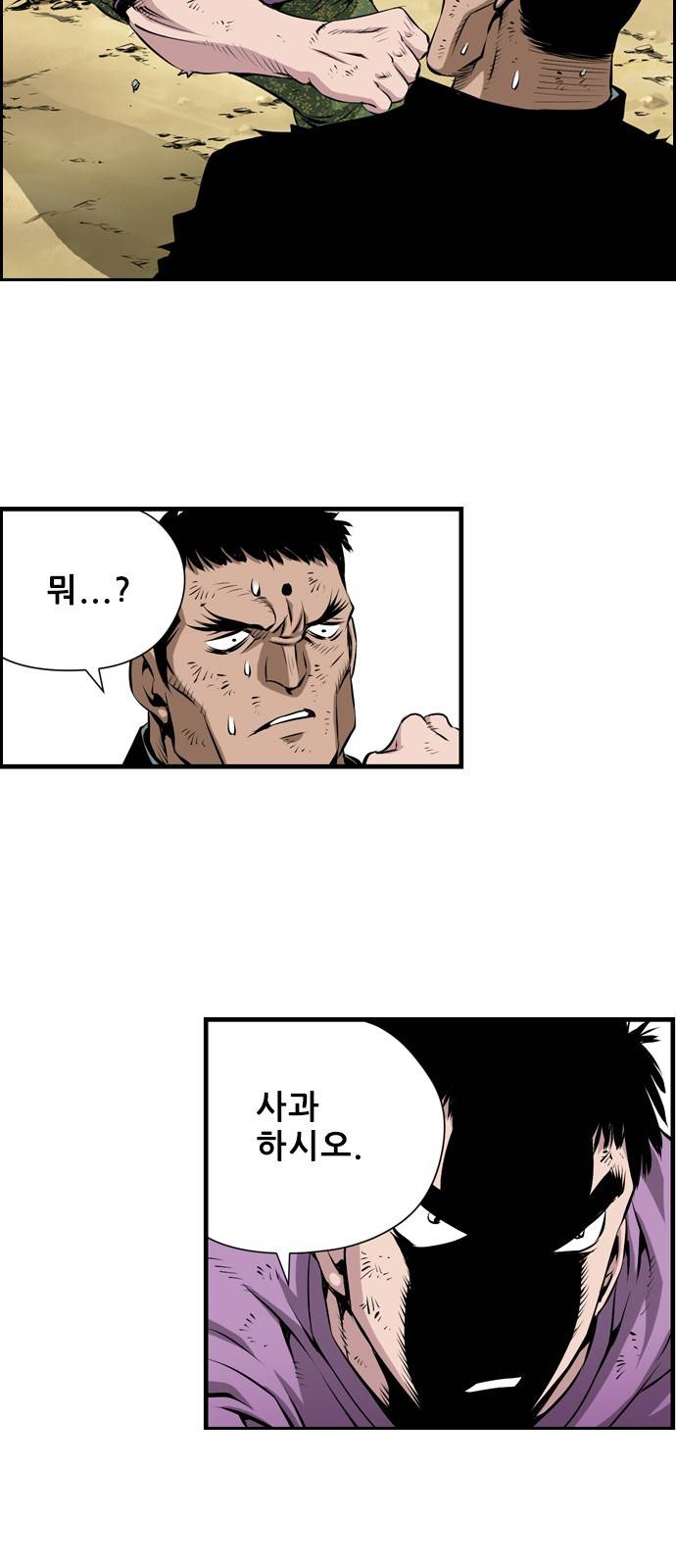 도망자 23화 3