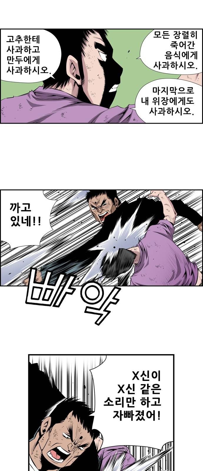 도망자 23화 4