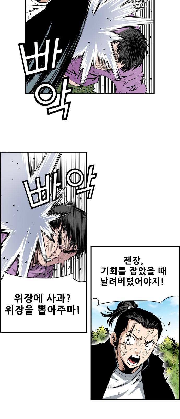도망자 23화 5