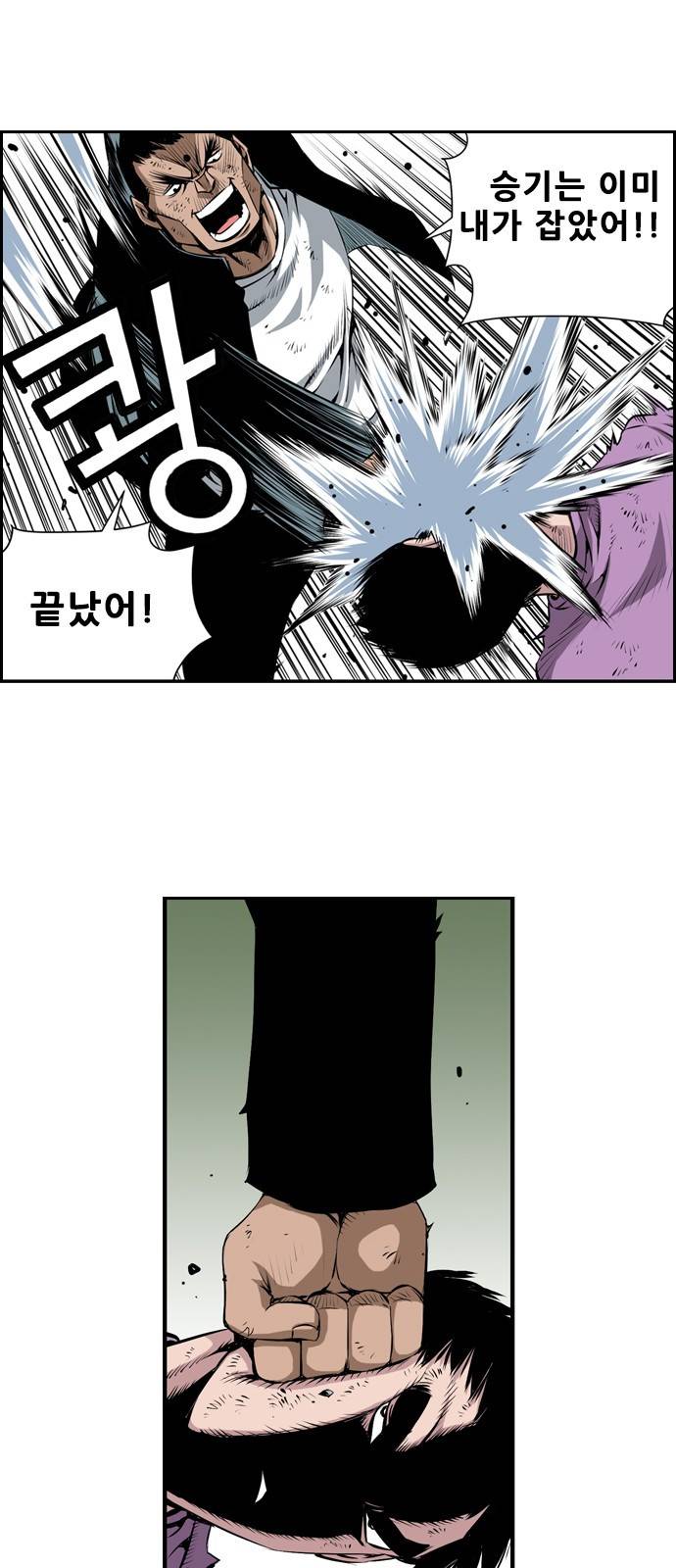 도망자 23화 6