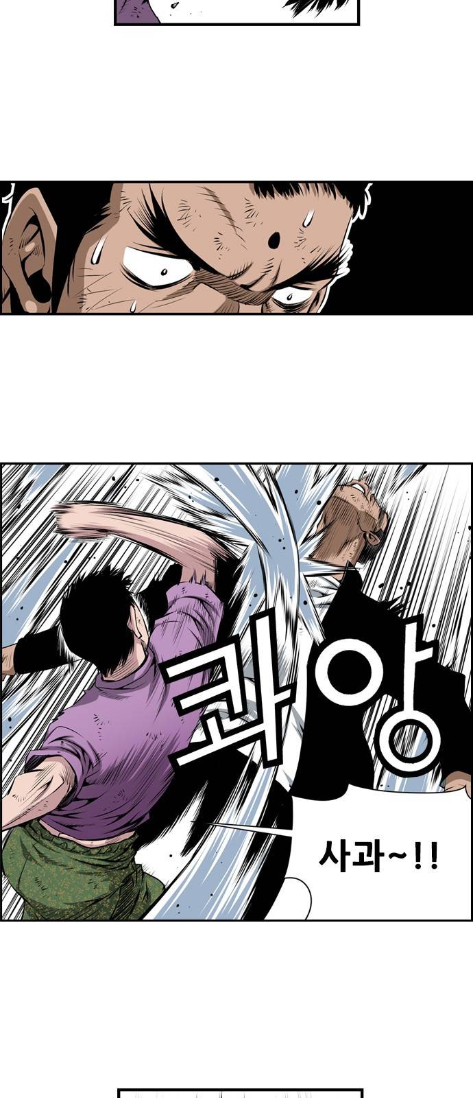 도망자 23화 7