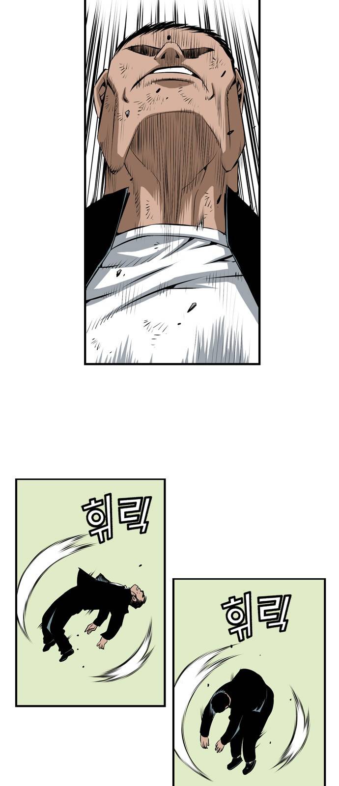 도망자 23화 8