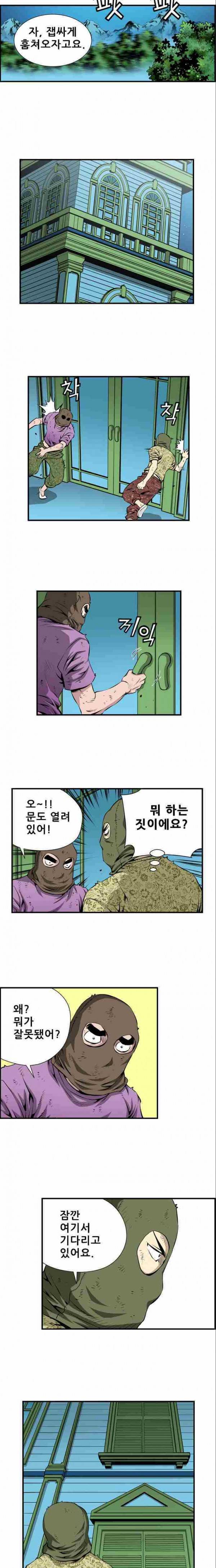 도망자 26화 3