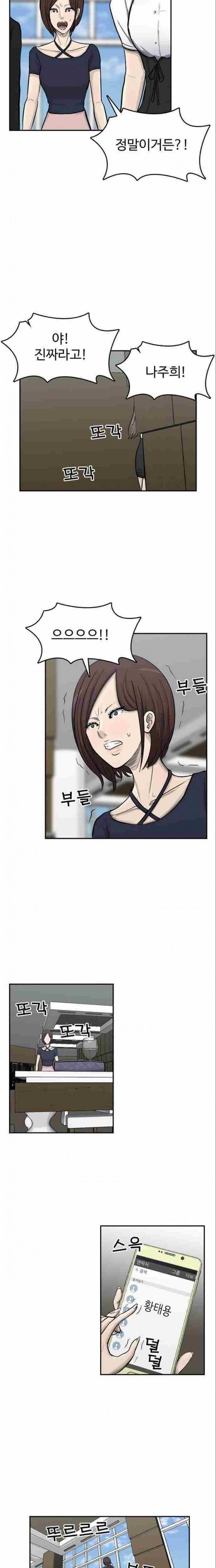 금수저 58화 2