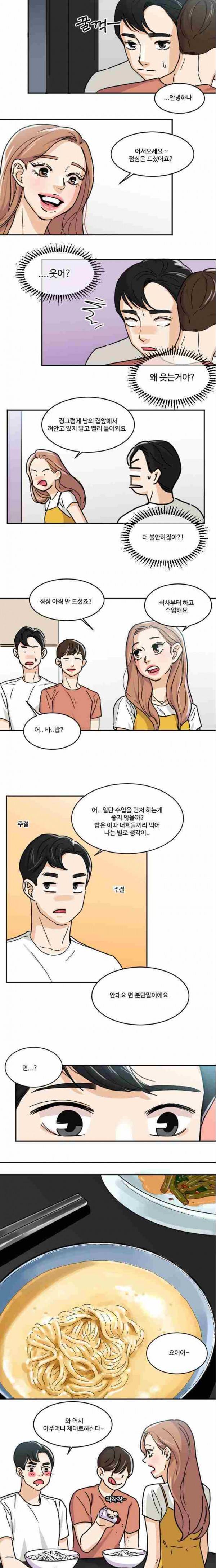 공복의 저녁식사 122화 7