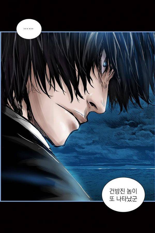아일랜드 2부 13화 3