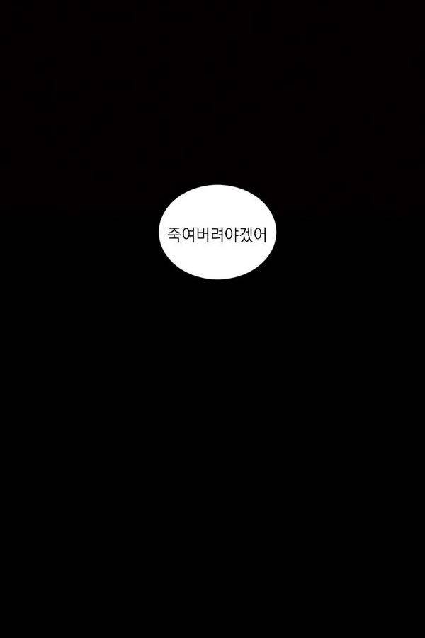 아일랜드 2부 13화 4