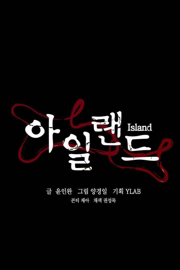 아일랜드 2부 13화 5