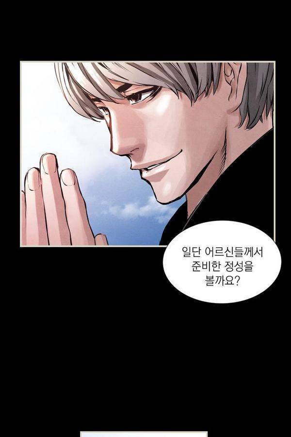 아일랜드 2부 13화 14