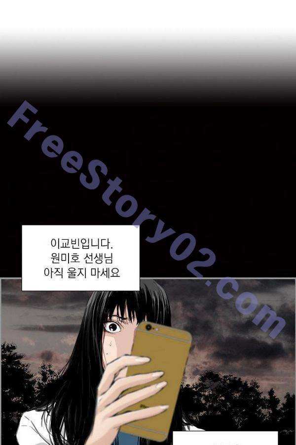 아일랜드 2부 33화 1