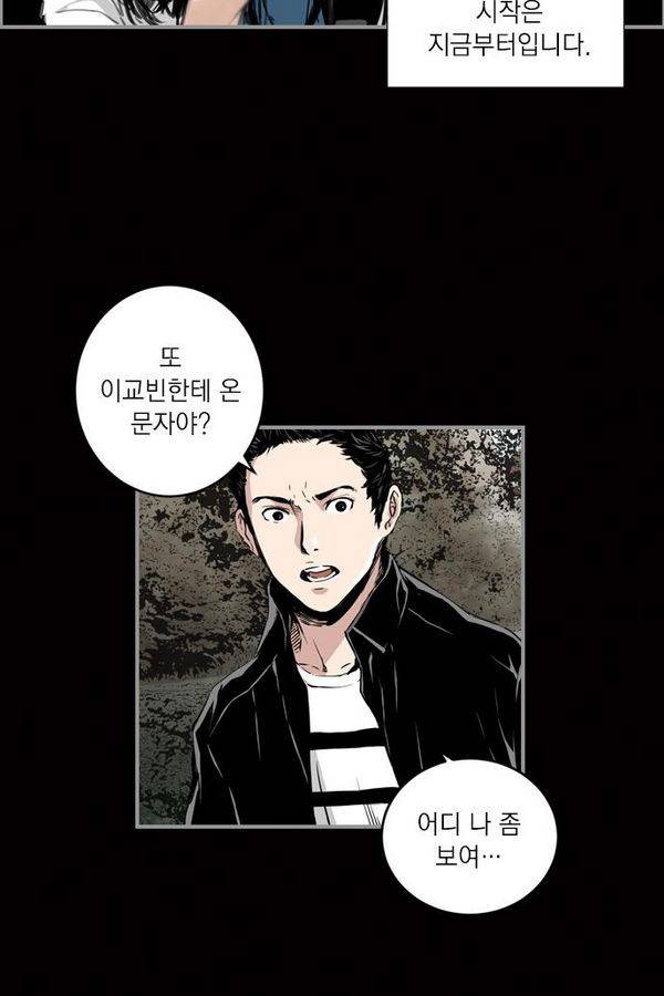아일랜드 2부 33화 2
