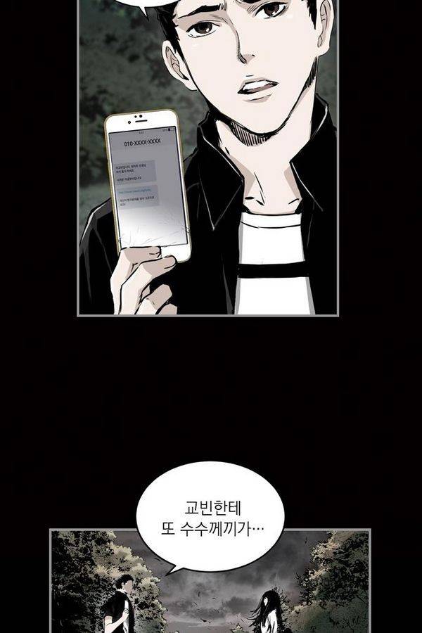 아일랜드 2부 33화 7