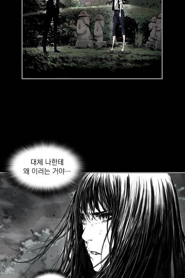 아일랜드 2부 33화 8