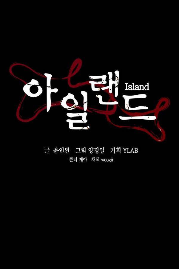 아일랜드 2부 33화 10