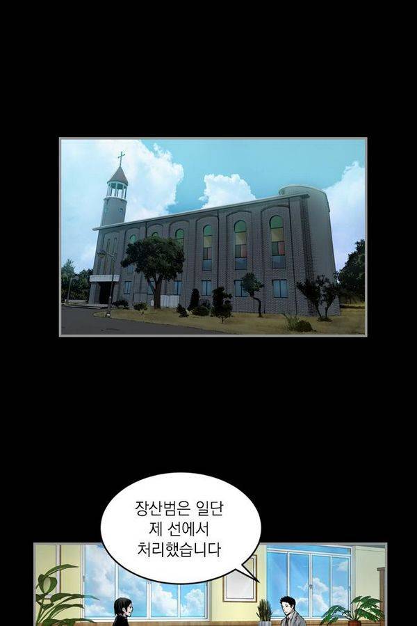 아일랜드 2부 33화 12