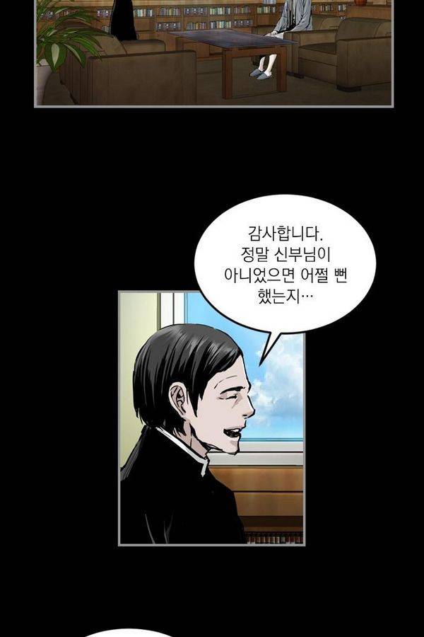 아일랜드 2부 33화 13