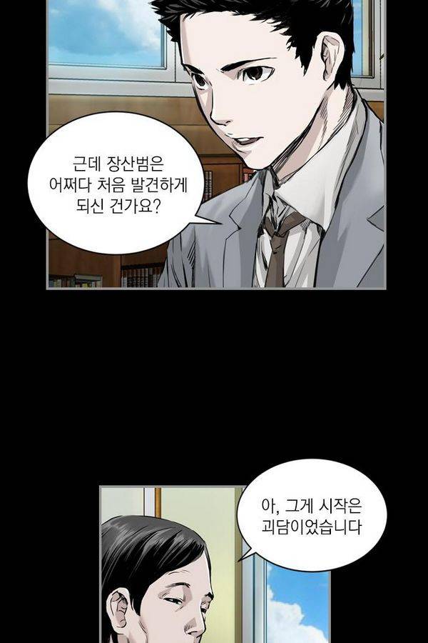 아일랜드 2부 33화 15