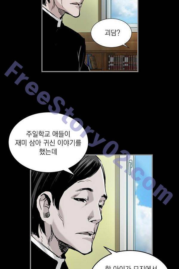 아일랜드 2부 33화 16