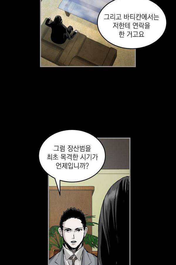 아일랜드 2부 33화 19