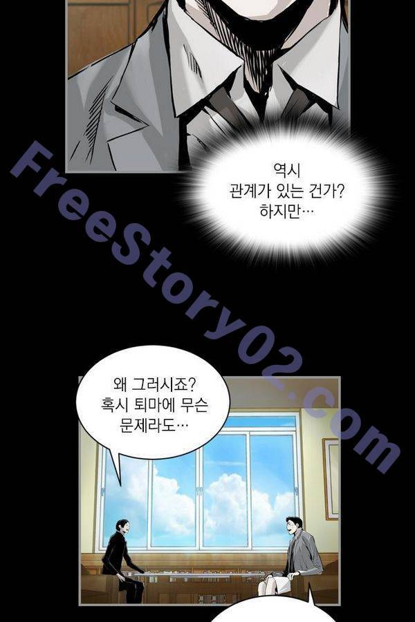 아일랜드 2부 33화 21